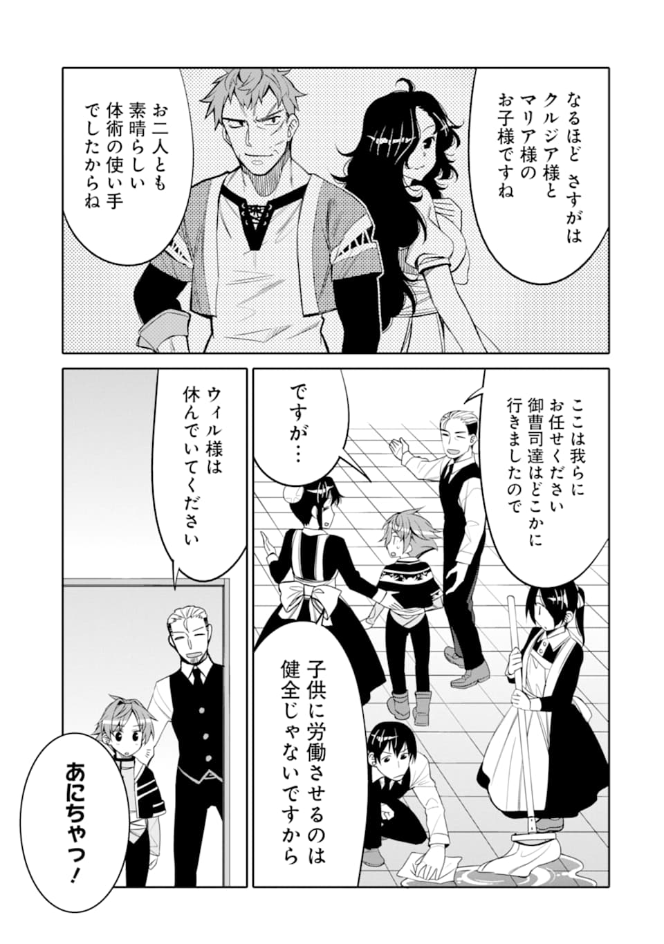 HASSAI KARA HAJIMARU KAMIGAMI NO SHITO NO TENSEI SEIKATSU (MANGA) - raw - Chapter 1 - https://jpdd.ccdd.to/JPDD/hassaikarahajimarukamigaminoshitonotenseiseikatsumanga/139806/0tyescrfsbc.png