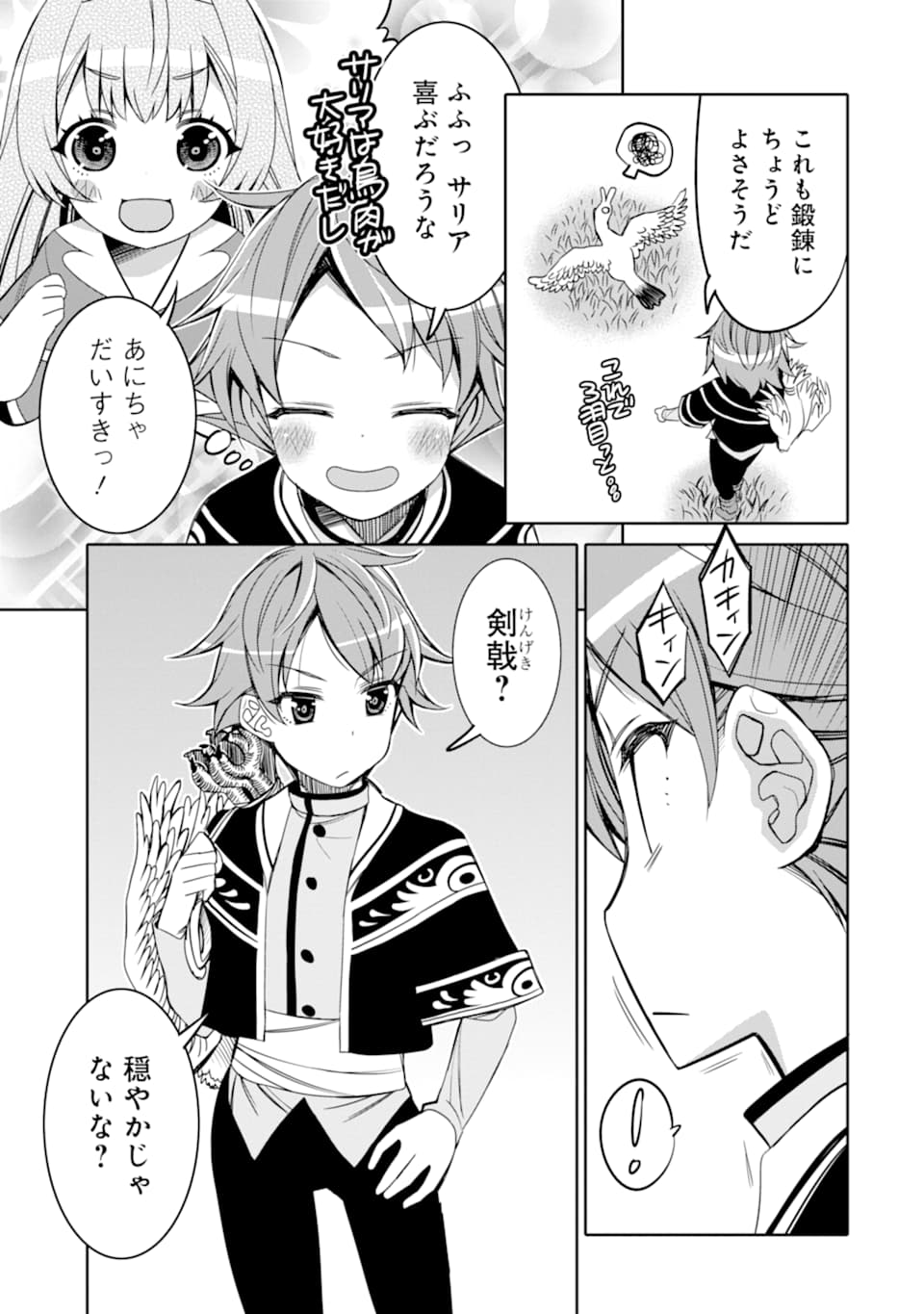 HASSAI KARA HAJIMARU KAMIGAMI NO SHITO NO TENSEI SEIKATSU (MANGA) - raw - Chapter 1 - https://jpdd.ccdd.to/JPDD/hassaikarahajimarukamigaminoshitonotenseiseikatsumanga/139806/1h0e1h1nwlm.png