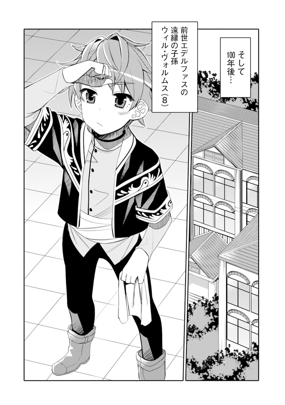 HASSAI KARA HAJIMARU KAMIGAMI NO SHITO NO TENSEI SEIKATSU (MANGA) - raw - Chapter 1 - https://jpdd.ccdd.to/JPDD/hassaikarahajimarukamigaminoshitonotenseiseikatsumanga/139806/1s0g21szel3.png