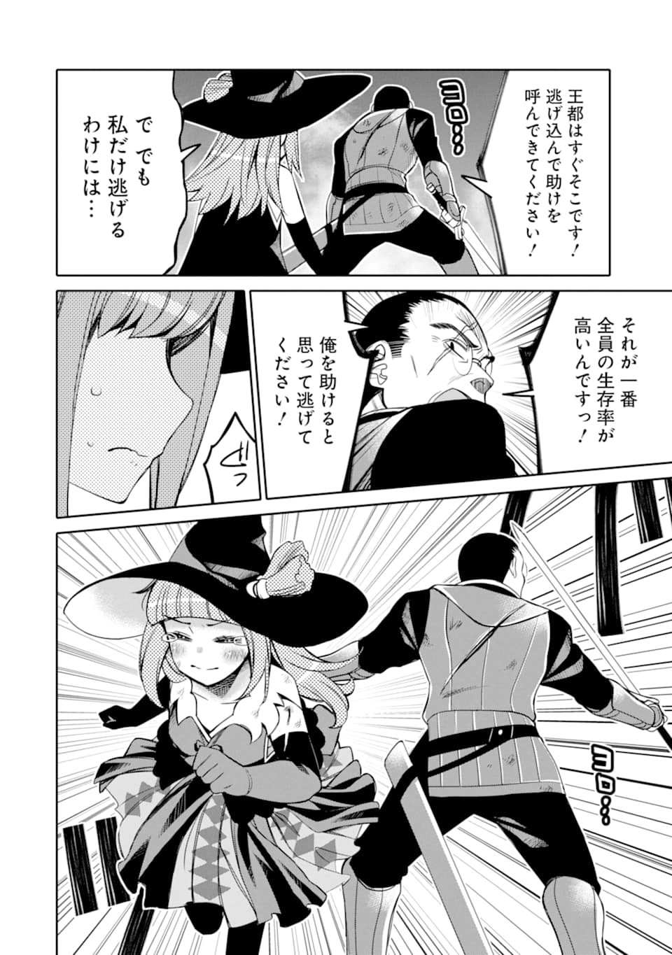 HASSAI KARA HAJIMARU KAMIGAMI NO SHITO NO TENSEI SEIKATSU (MANGA) - raw - Chapter 1 - https://jpdd.ccdd.to/JPDD/hassaikarahajimarukamigaminoshitonotenseiseikatsumanga/139806/2g5wrhd4hms.png