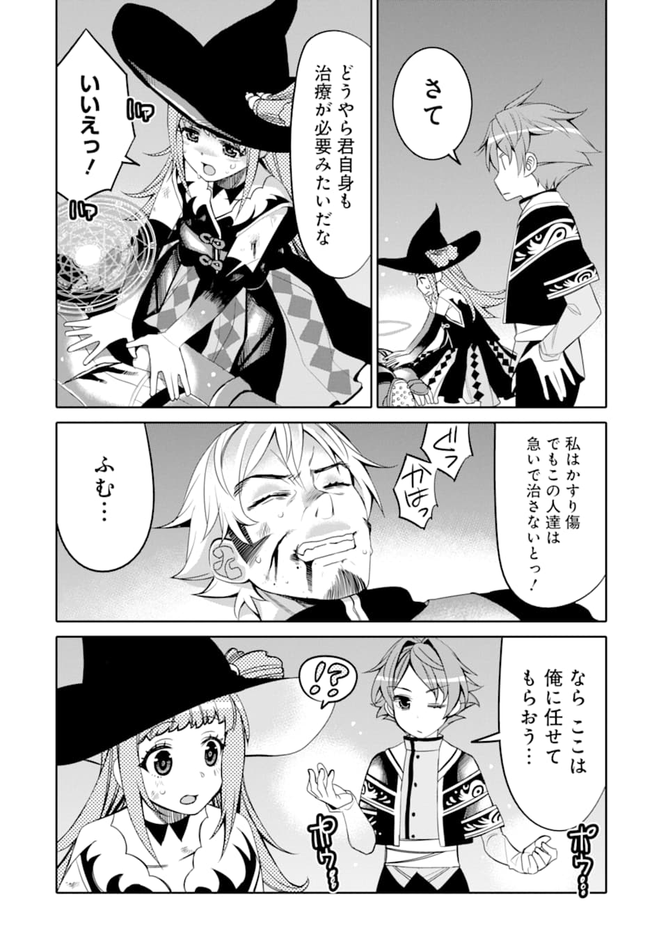 HASSAI KARA HAJIMARU KAMIGAMI NO SHITO NO TENSEI SEIKATSU (MANGA) - raw - Chapter 1 - https://jpdd.ccdd.to/JPDD/hassaikarahajimarukamigaminoshitonotenseiseikatsumanga/139806/2i5gjwbyzz0.png