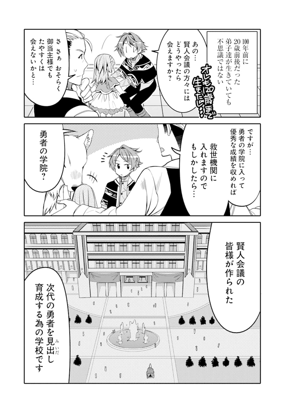 HASSAI KARA HAJIMARU KAMIGAMI NO SHITO NO TENSEI SEIKATSU (MANGA) - raw - Chapter 1 - https://jpdd.ccdd.to/JPDD/hassaikarahajimarukamigaminoshitonotenseiseikatsumanga/139806/4yc4c403hra.png