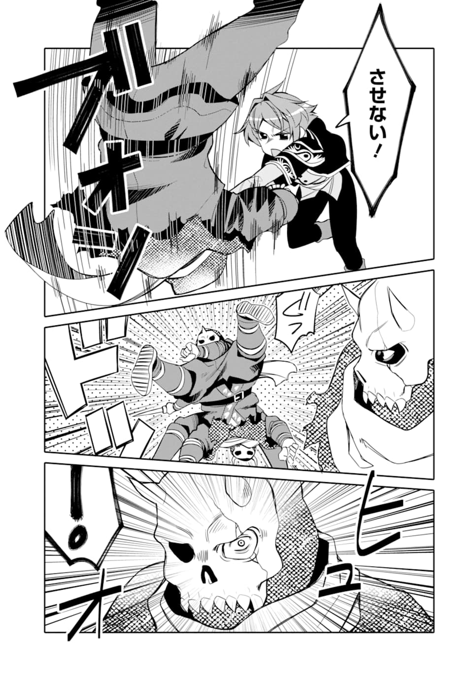 HASSAI KARA HAJIMARU KAMIGAMI NO SHITO NO TENSEI SEIKATSU (MANGA) - raw - Chapter 1 - https://jpdd.ccdd.to/JPDD/hassaikarahajimarukamigaminoshitonotenseiseikatsumanga/139806/5jpy3qmkzur.png