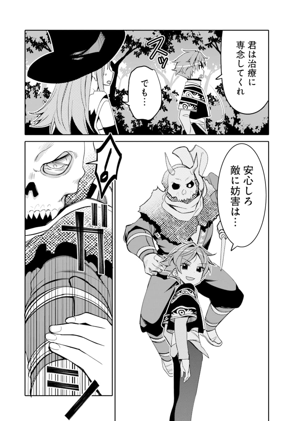 HASSAI KARA HAJIMARU KAMIGAMI NO SHITO NO TENSEI SEIKATSU (MANGA) - raw - Chapter 1 - https://jpdd.ccdd.to/JPDD/hassaikarahajimarukamigaminoshitonotenseiseikatsumanga/139806/a2ut4q213ee.png