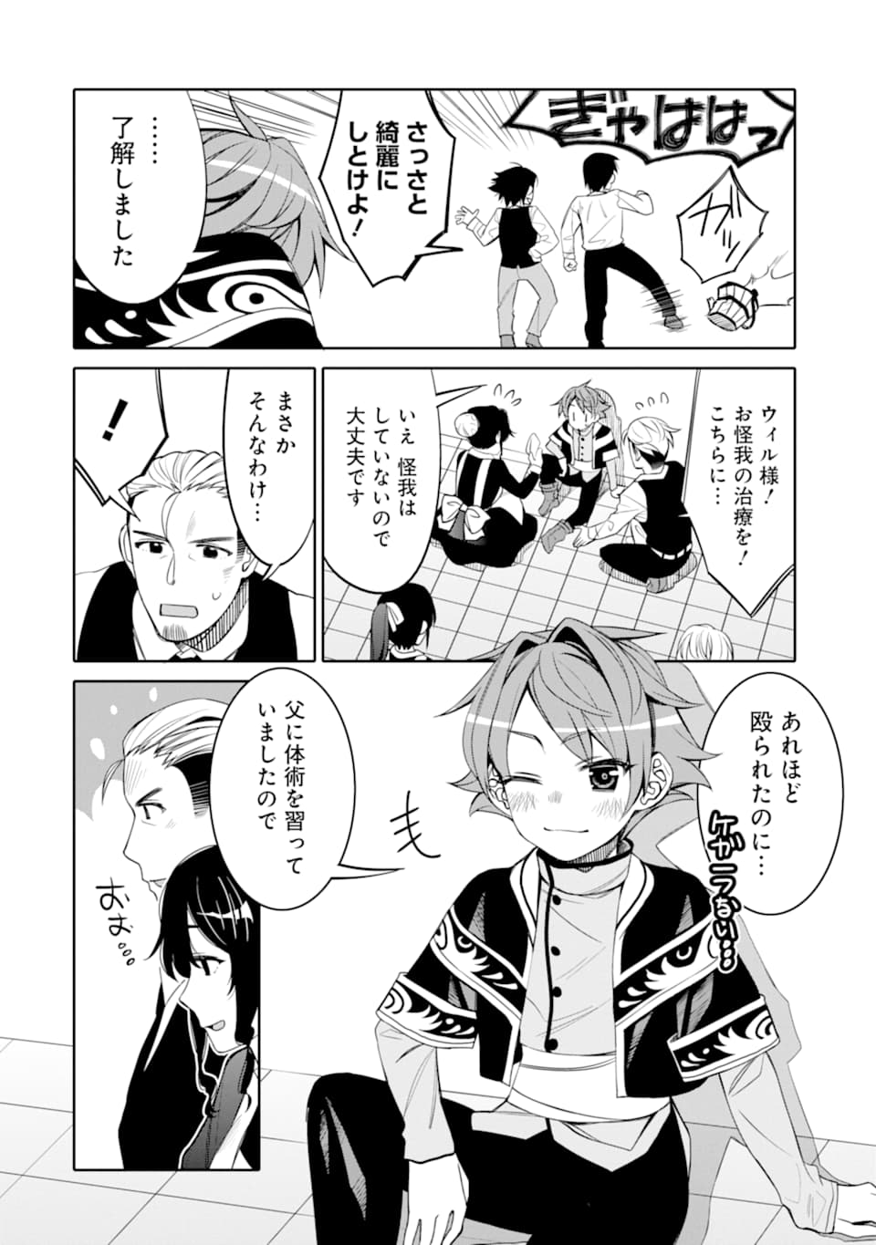 HASSAI KARA HAJIMARU KAMIGAMI NO SHITO NO TENSEI SEIKATSU (MANGA) - raw - Chapter 1 - https://jpdd.ccdd.to/JPDD/hassaikarahajimarukamigaminoshitonotenseiseikatsumanga/139806/buforekv2xa.png