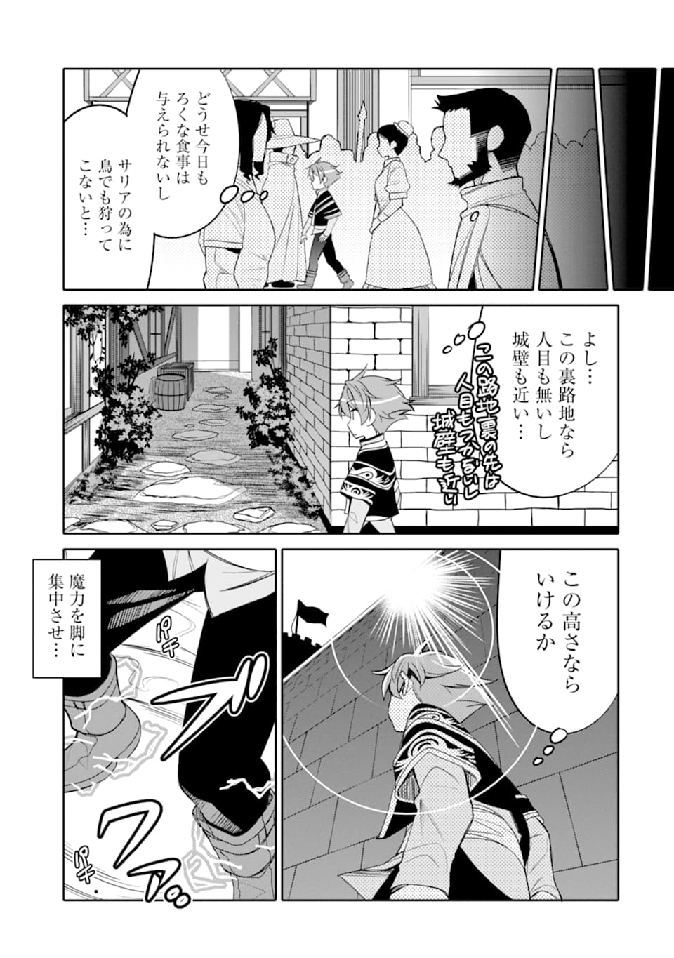 HASSAI KARA HAJIMARU KAMIGAMI NO SHITO NO TENSEI SEIKATSU (MANGA) - raw - Chapter 1 - https://jpdd.ccdd.to/JPDD/hassaikarahajimarukamigaminoshitonotenseiseikatsumanga/139806/cmbrefty4iw.png