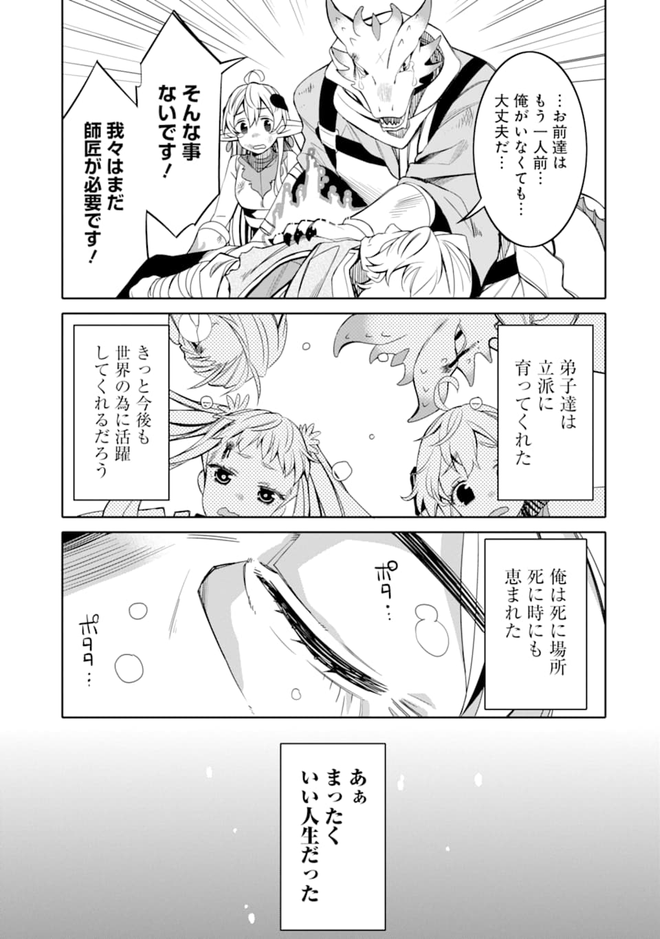 HASSAI KARA HAJIMARU KAMIGAMI NO SHITO NO TENSEI SEIKATSU (MANGA) - raw - Chapter 1 - https://jpdd.ccdd.to/JPDD/hassaikarahajimarukamigaminoshitonotenseiseikatsumanga/139806/ennxdgwycqe.png