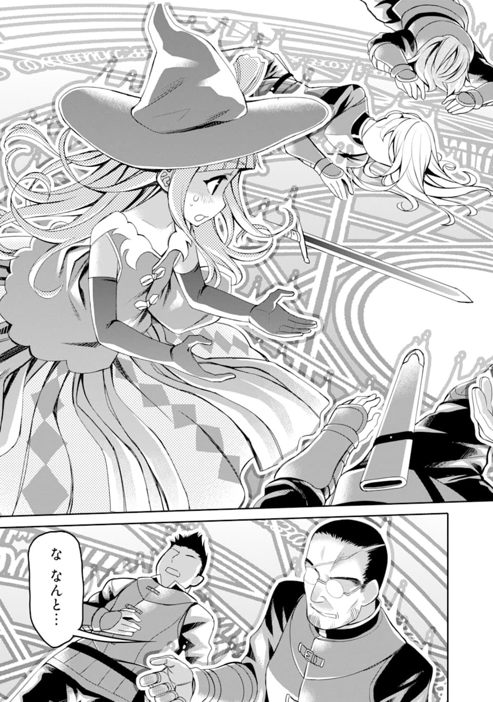 HASSAI KARA HAJIMARU KAMIGAMI NO SHITO NO TENSEI SEIKATSU (MANGA) - raw - Chapter 1 - https://jpdd.ccdd.to/JPDD/hassaikarahajimarukamigaminoshitonotenseiseikatsumanga/139806/g2ii21drqzb.png