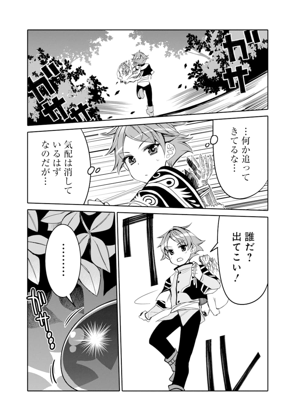HASSAI KARA HAJIMARU KAMIGAMI NO SHITO NO TENSEI SEIKATSU (MANGA) - raw - Chapter 1 - https://jpdd.ccdd.to/JPDD/hassaikarahajimarukamigaminoshitonotenseiseikatsumanga/139806/gpjhfwzlztf.png
