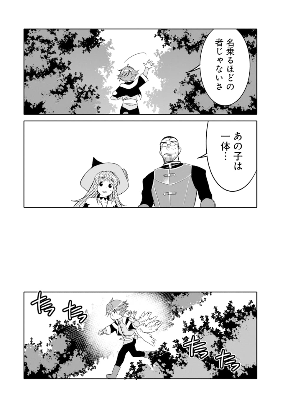 HASSAI KARA HAJIMARU KAMIGAMI NO SHITO NO TENSEI SEIKATSU (MANGA) - raw - Chapter 1 - https://jpdd.ccdd.to/JPDD/hassaikarahajimarukamigaminoshitonotenseiseikatsumanga/139806/gw5ovhzcvmk.png