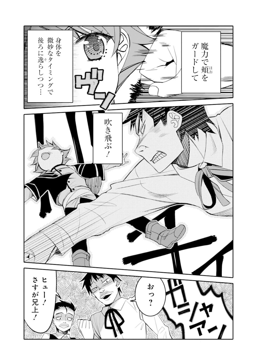 HASSAI KARA HAJIMARU KAMIGAMI NO SHITO NO TENSEI SEIKATSU (MANGA) - raw - Chapter 1 - https://jpdd.ccdd.to/JPDD/hassaikarahajimarukamigaminoshitonotenseiseikatsumanga/139806/hcstqvt4fyr.png