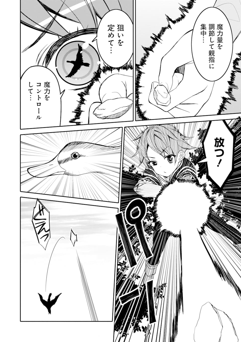 HASSAI KARA HAJIMARU KAMIGAMI NO SHITO NO TENSEI SEIKATSU (MANGA) - raw - Chapter 1 - https://jpdd.ccdd.to/JPDD/hassaikarahajimarukamigaminoshitonotenseiseikatsumanga/139806/hcvghrgbopt.png