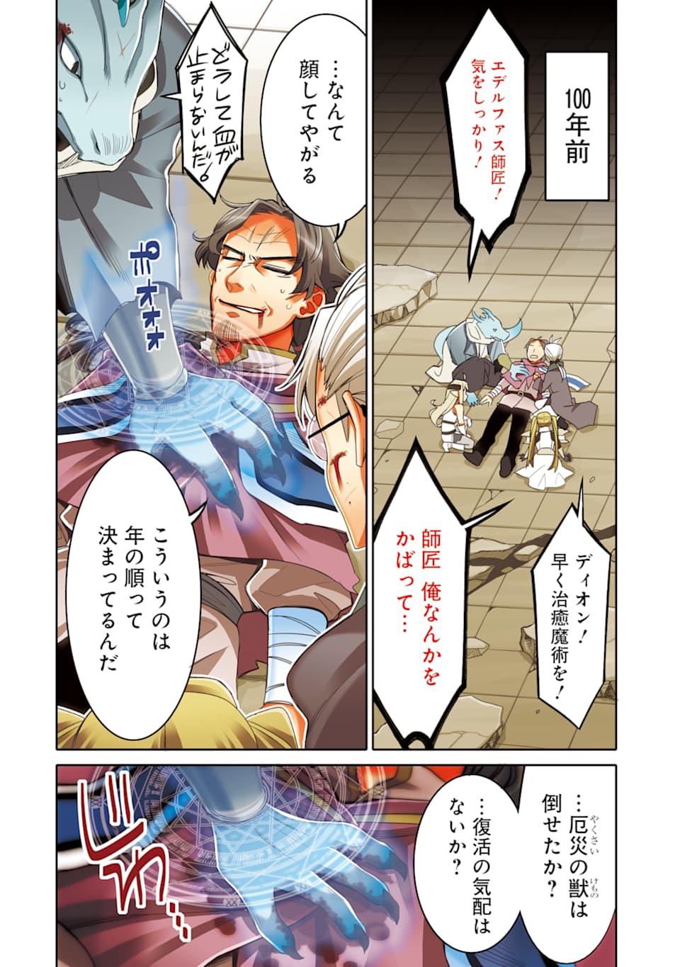 HASSAI KARA HAJIMARU KAMIGAMI NO SHITO NO TENSEI SEIKATSU (MANGA) - raw - Chapter 1 - https://jpdd.ccdd.to/JPDD/hassaikarahajimarukamigaminoshitonotenseiseikatsumanga/139806/hrhdz4o5uxj.png