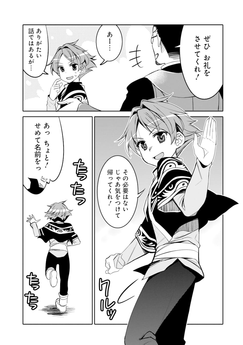 HASSAI KARA HAJIMARU KAMIGAMI NO SHITO NO TENSEI SEIKATSU (MANGA) - raw - Chapter 1 - https://jpdd.ccdd.to/JPDD/hassaikarahajimarukamigaminoshitonotenseiseikatsumanga/139806/i4juxc0rcuj.png