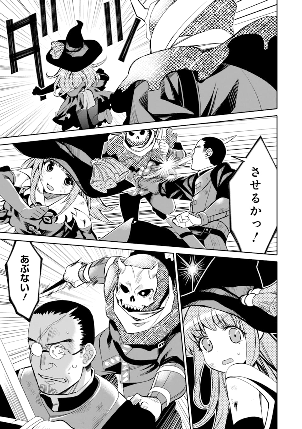 HASSAI KARA HAJIMARU KAMIGAMI NO SHITO NO TENSEI SEIKATSU (MANGA) - raw - Chapter 1 - https://jpdd.ccdd.to/JPDD/hassaikarahajimarukamigaminoshitonotenseiseikatsumanga/139806/idhhdfsjawl.png