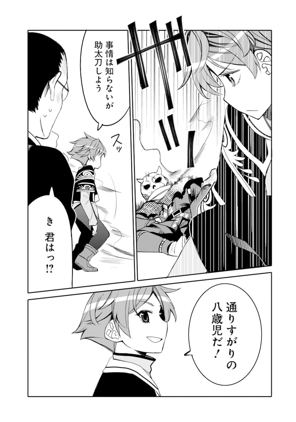 HASSAI KARA HAJIMARU KAMIGAMI NO SHITO NO TENSEI SEIKATSU (MANGA) - raw - Chapter 1 - https://jpdd.ccdd.to/JPDD/hassaikarahajimarukamigaminoshitonotenseiseikatsumanga/139806/iqh25jiu4te.png
