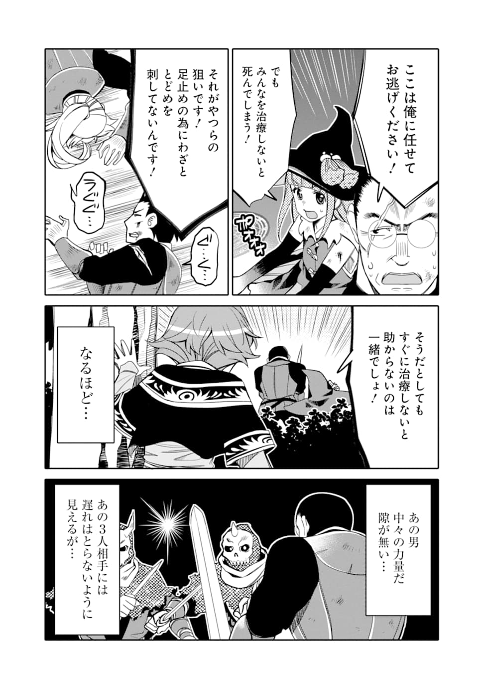 HASSAI KARA HAJIMARU KAMIGAMI NO SHITO NO TENSEI SEIKATSU (MANGA) - raw - Chapter 1 - https://jpdd.ccdd.to/JPDD/hassaikarahajimarukamigaminoshitonotenseiseikatsumanga/139806/jssfytdd3zu.png