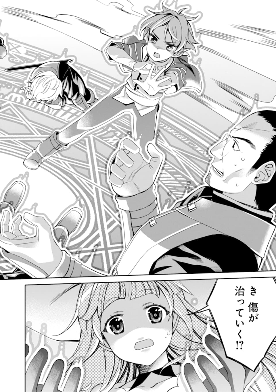 HASSAI KARA HAJIMARU KAMIGAMI NO SHITO NO TENSEI SEIKATSU (MANGA) - raw - Chapter 1 - https://jpdd.ccdd.to/JPDD/hassaikarahajimarukamigaminoshitonotenseiseikatsumanga/139806/k0ukcsslaso.png