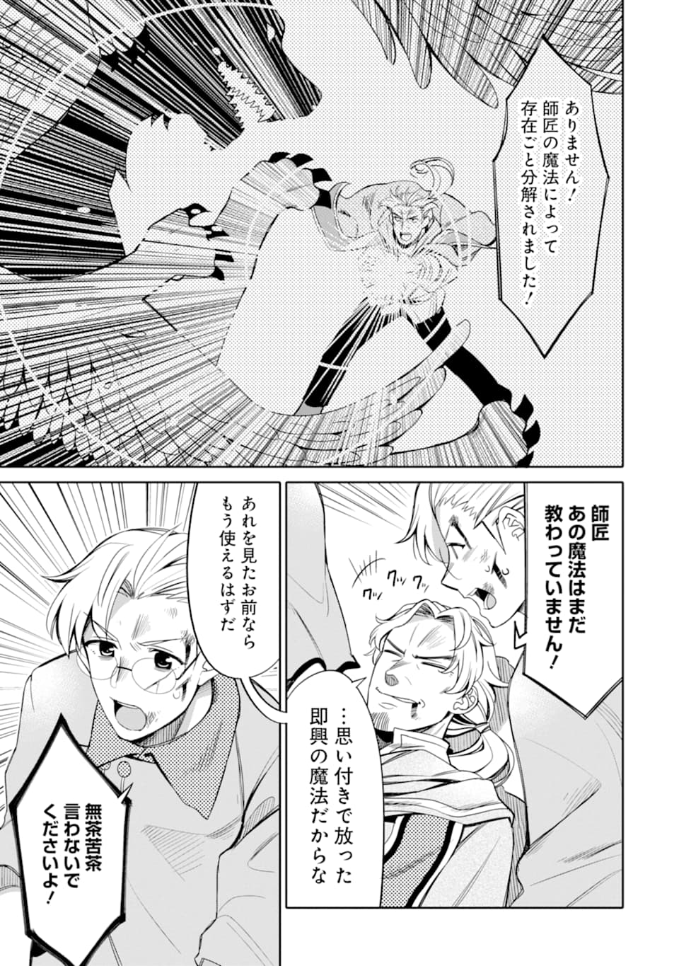 HASSAI KARA HAJIMARU KAMIGAMI NO SHITO NO TENSEI SEIKATSU (MANGA) - raw - Chapter 1 - https://jpdd.ccdd.to/JPDD/hassaikarahajimarukamigaminoshitonotenseiseikatsumanga/139806/kfau3p3ekni.png
