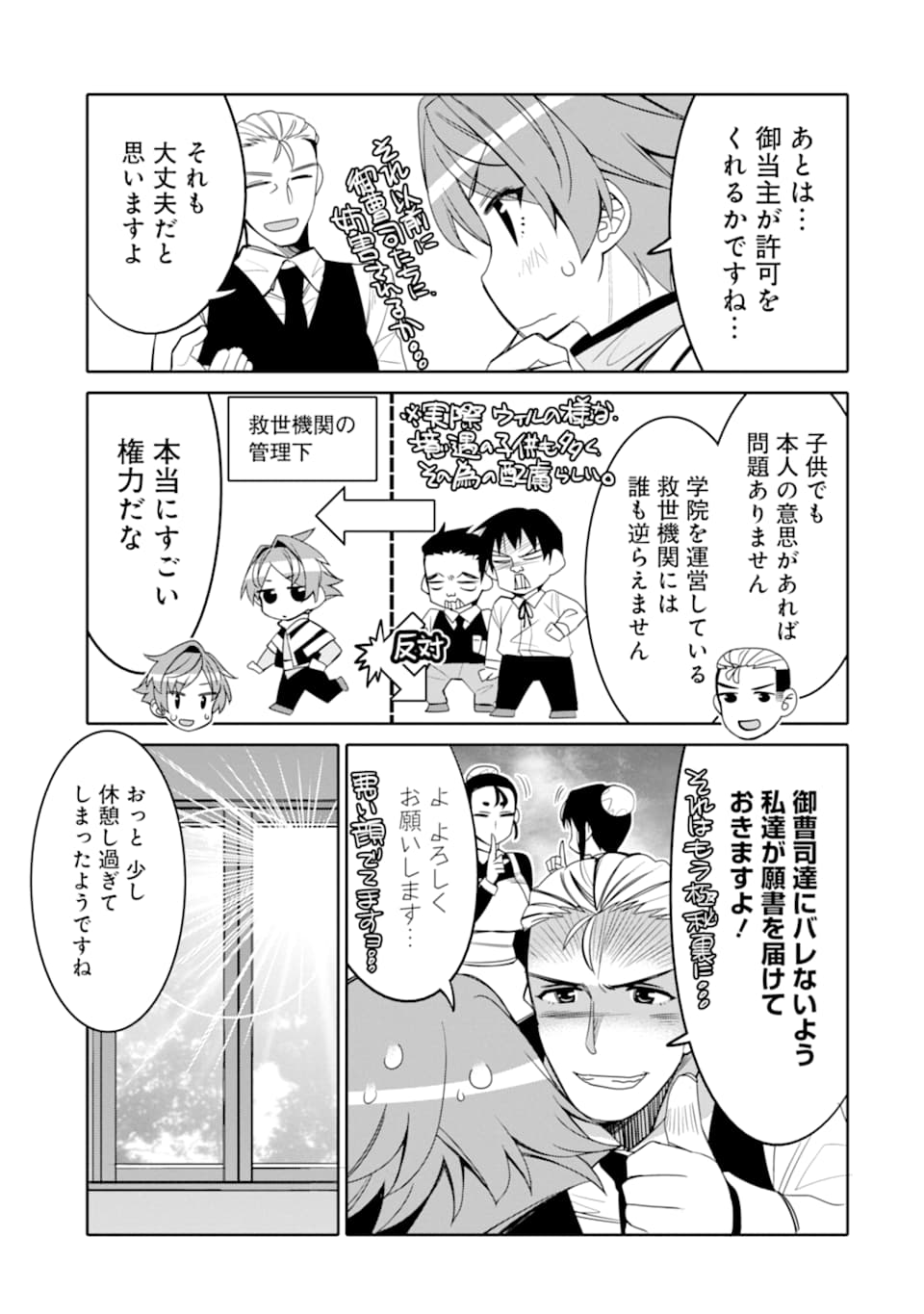 HASSAI KARA HAJIMARU KAMIGAMI NO SHITO NO TENSEI SEIKATSU (MANGA) - raw - Chapter 1 - https://jpdd.ccdd.to/JPDD/hassaikarahajimarukamigaminoshitonotenseiseikatsumanga/139806/n0e1ifeyrgt.png