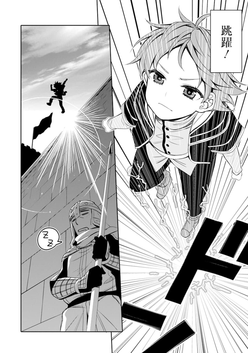 HASSAI KARA HAJIMARU KAMIGAMI NO SHITO NO TENSEI SEIKATSU (MANGA) - raw - Chapter 1 - https://jpdd.ccdd.to/JPDD/hassaikarahajimarukamigaminoshitonotenseiseikatsumanga/139806/opu23k2vr5m.png