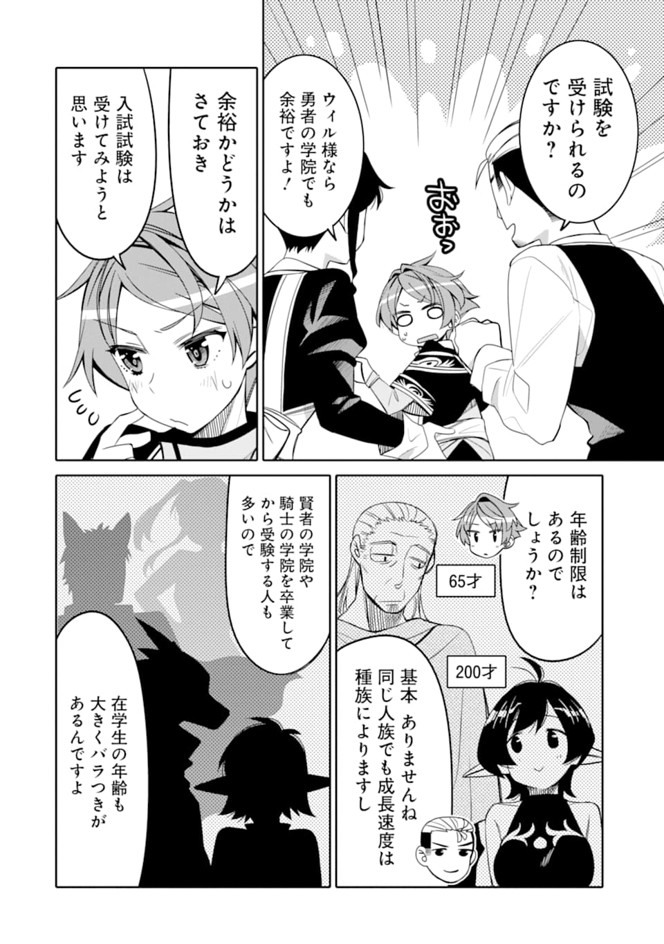HASSAI KARA HAJIMARU KAMIGAMI NO SHITO NO TENSEI SEIKATSU (MANGA) - raw - Chapter 1 - https://jpdd.ccdd.to/JPDD/hassaikarahajimarukamigaminoshitonotenseiseikatsumanga/139806/si12ax2txqv.png
