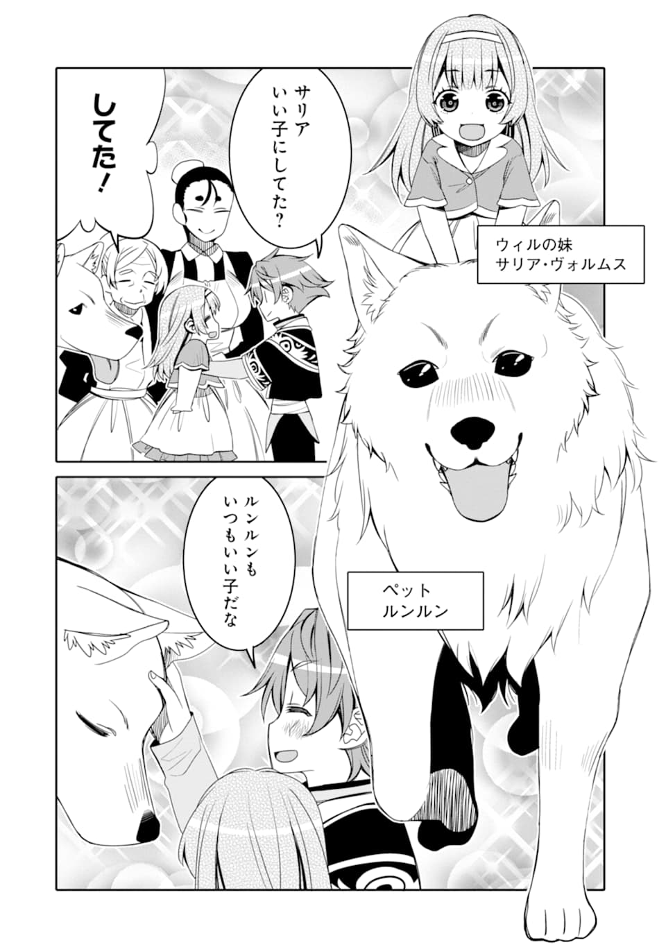 HASSAI KARA HAJIMARU KAMIGAMI NO SHITO NO TENSEI SEIKATSU (MANGA) - raw - Chapter 1 - https://jpdd.ccdd.to/JPDD/hassaikarahajimarukamigaminoshitonotenseiseikatsumanga/139806/unbkfhnyitk.png