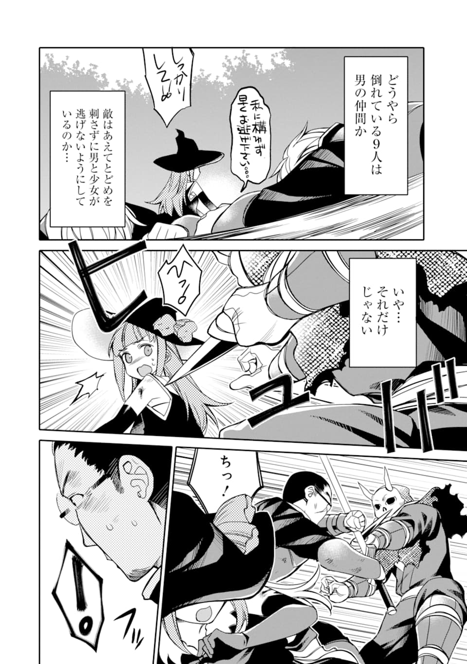 HASSAI KARA HAJIMARU KAMIGAMI NO SHITO NO TENSEI SEIKATSU (MANGA) - raw - Chapter 1 - https://jpdd.ccdd.to/JPDD/hassaikarahajimarukamigaminoshitonotenseiseikatsumanga/139806/vofzzeucovg.png