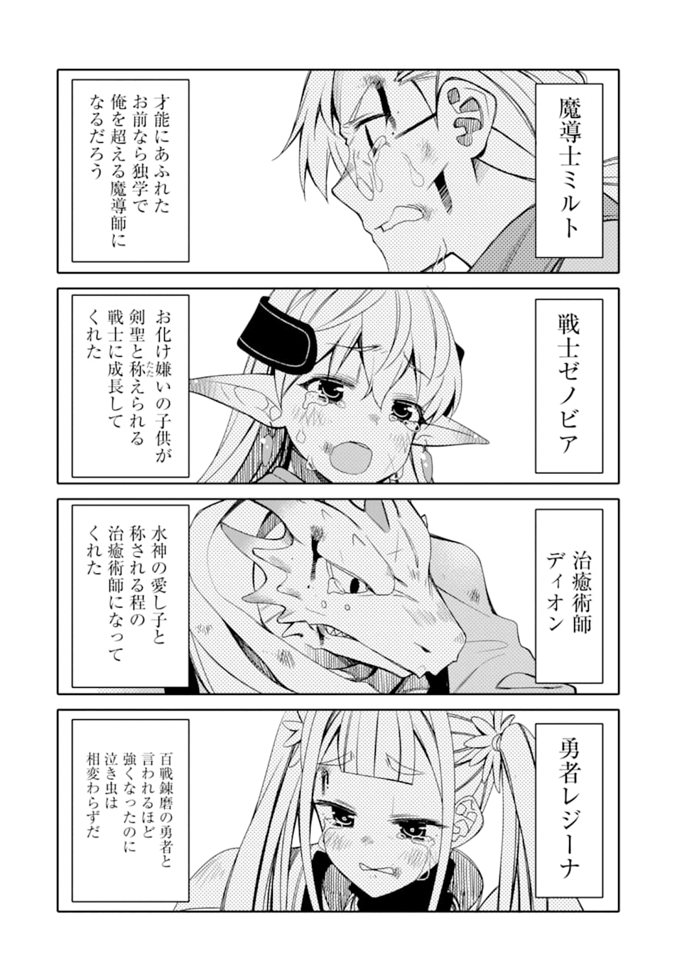 HASSAI KARA HAJIMARU KAMIGAMI NO SHITO NO TENSEI SEIKATSU (MANGA) - raw - Chapter 1 - https://jpdd.ccdd.to/JPDD/hassaikarahajimarukamigaminoshitonotenseiseikatsumanga/139806/vshtmsjhp3h.png