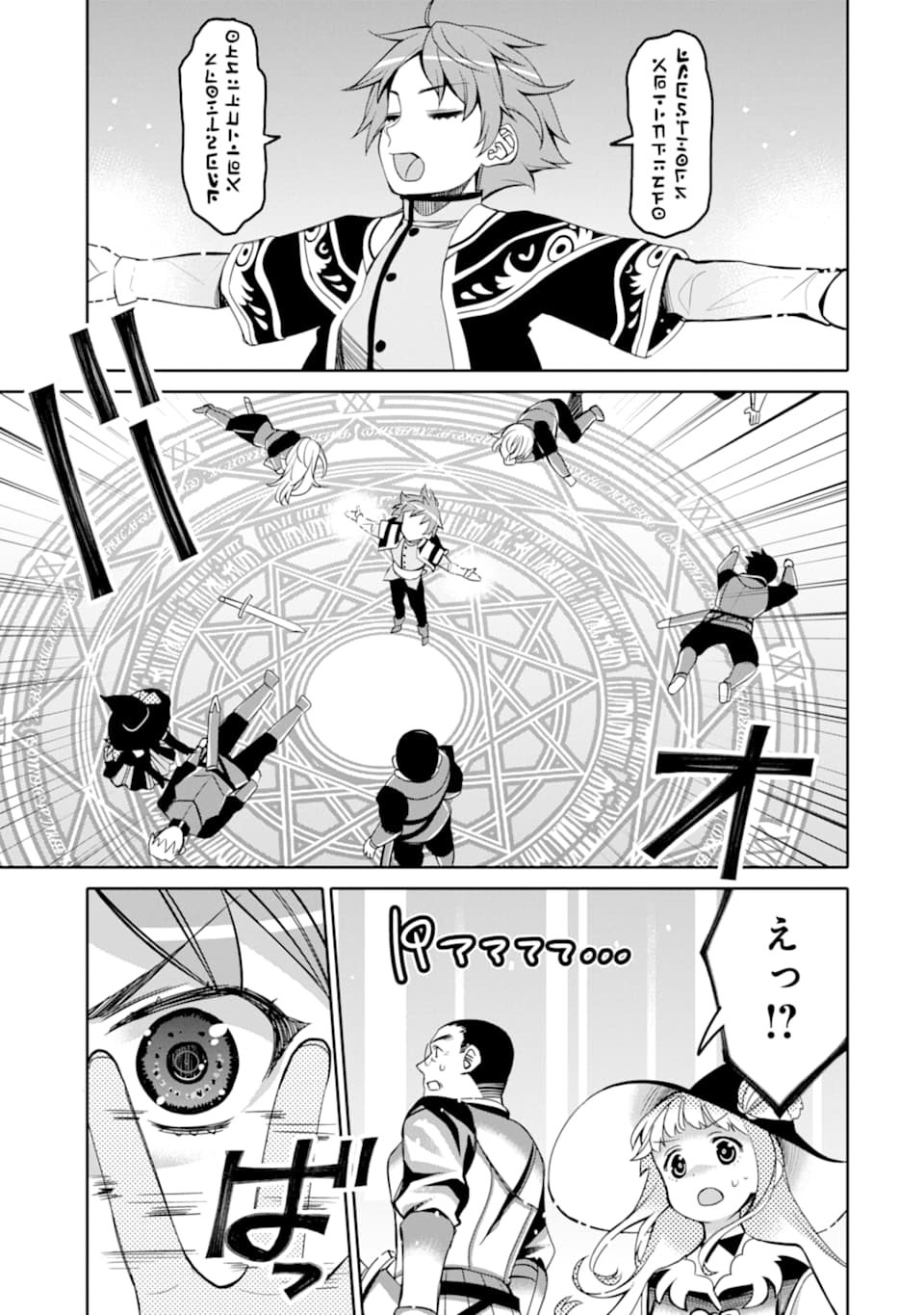 HASSAI KARA HAJIMARU KAMIGAMI NO SHITO NO TENSEI SEIKATSU (MANGA) - raw - Chapter 1 - https://jpdd.ccdd.to/JPDD/hassaikarahajimarukamigaminoshitonotenseiseikatsumanga/139806/wihcirjytlq.png
