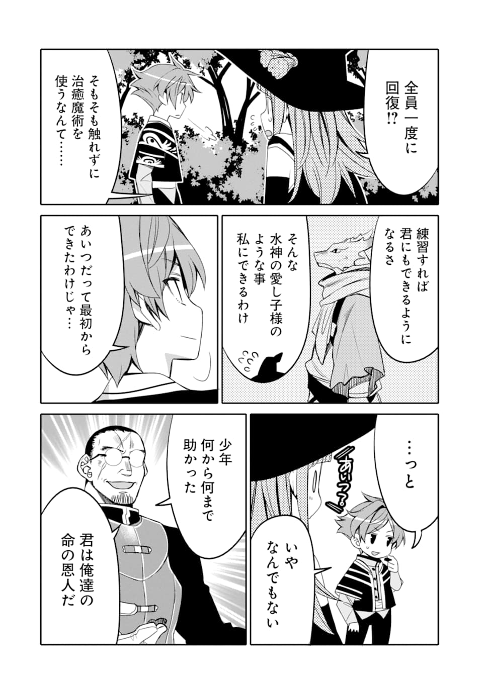 HASSAI KARA HAJIMARU KAMIGAMI NO SHITO NO TENSEI SEIKATSU (MANGA) - raw - Chapter 1 - https://jpdd.ccdd.to/JPDD/hassaikarahajimarukamigaminoshitonotenseiseikatsumanga/139806/x1vrd4jais3.png