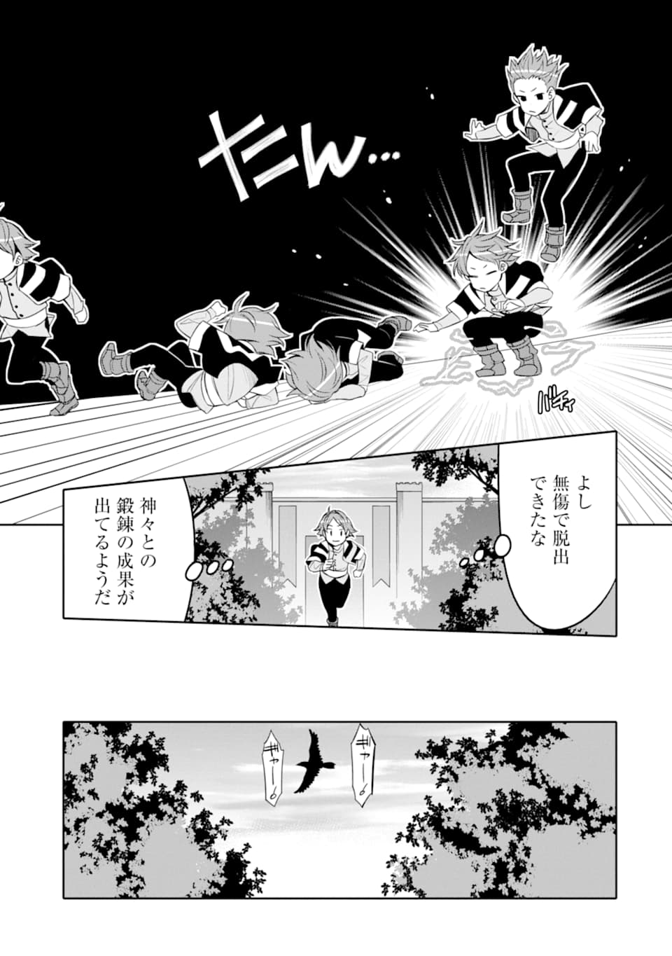 HASSAI KARA HAJIMARU KAMIGAMI NO SHITO NO TENSEI SEIKATSU (MANGA) - raw - Chapter 1 - https://jpdd.ccdd.to/JPDD/hassaikarahajimarukamigaminoshitonotenseiseikatsumanga/139806/x31tq42mcey.png