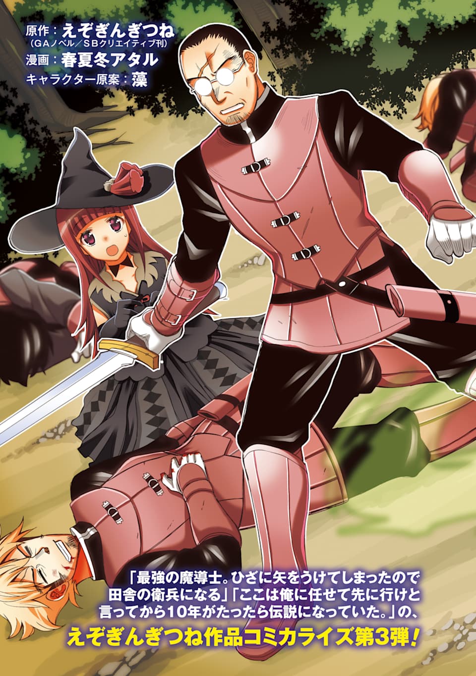 HASSAI KARA HAJIMARU KAMIGAMI NO SHITO NO TENSEI SEIKATSU (MANGA) - raw - Chapter 1 - https://jpdd.ccdd.to/JPDD/hassaikarahajimarukamigaminoshitonotenseiseikatsumanga/139806/xamzmk2wtod.png