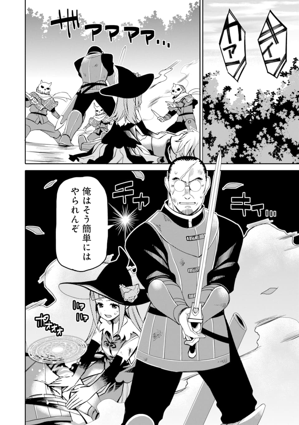 HASSAI KARA HAJIMARU KAMIGAMI NO SHITO NO TENSEI SEIKATSU (MANGA) - raw - Chapter 1 - https://jpdd.ccdd.to/JPDD/hassaikarahajimarukamigaminoshitonotenseiseikatsumanga/139806/zzletebwpcr.png
