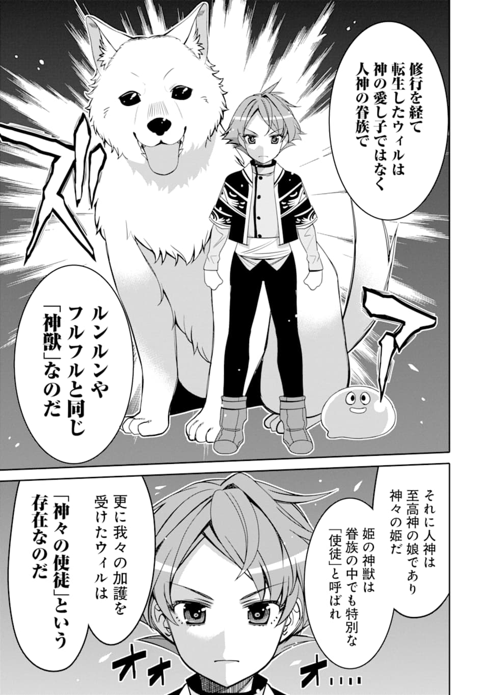 HASSAI KARA HAJIMARU KAMIGAMI NO SHITO NO TENSEI SEIKATSU (MANGA) - raw - Chapter 3 - https://jpdd.ccdd.to/JPDD/hassaikarahajimarukamigaminoshitonotenseiseikatsumanga/142857/03emm020w1l.png