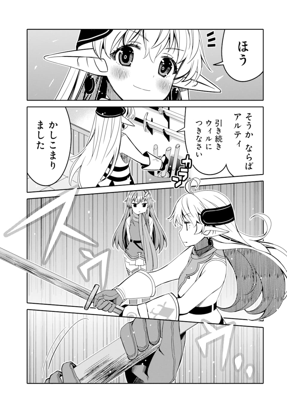 HASSAI KARA HAJIMARU KAMIGAMI NO SHITO NO TENSEI SEIKATSU (MANGA) - raw - Chapter 3 - https://jpdd.ccdd.to/JPDD/hassaikarahajimarukamigaminoshitonotenseiseikatsumanga/142857/05qcot0sqav.png