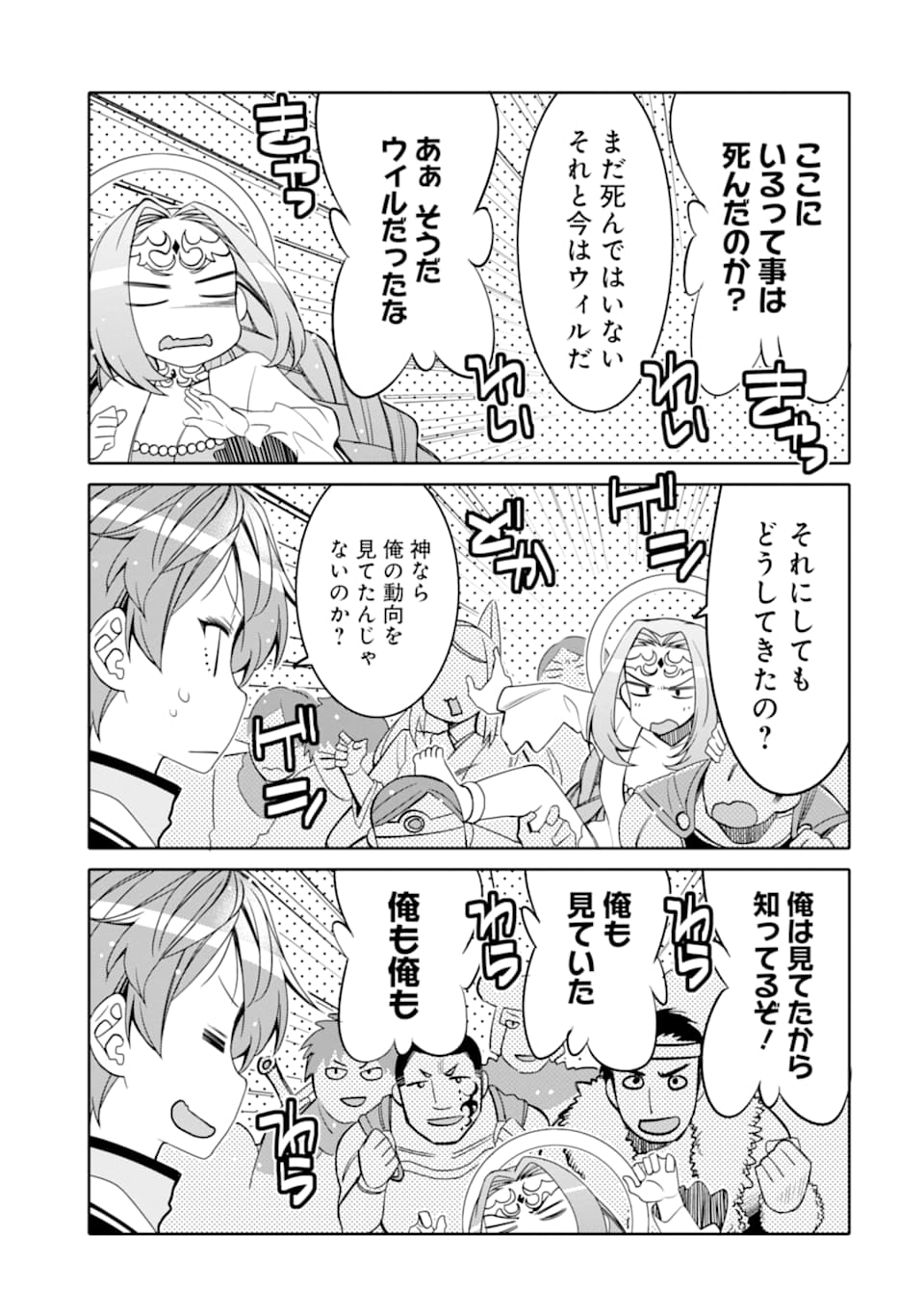 HASSAI KARA HAJIMARU KAMIGAMI NO SHITO NO TENSEI SEIKATSU (MANGA) - raw - Chapter 3 - https://jpdd.ccdd.to/JPDD/hassaikarahajimarukamigaminoshitonotenseiseikatsumanga/142857/0a11fpma2y2.png