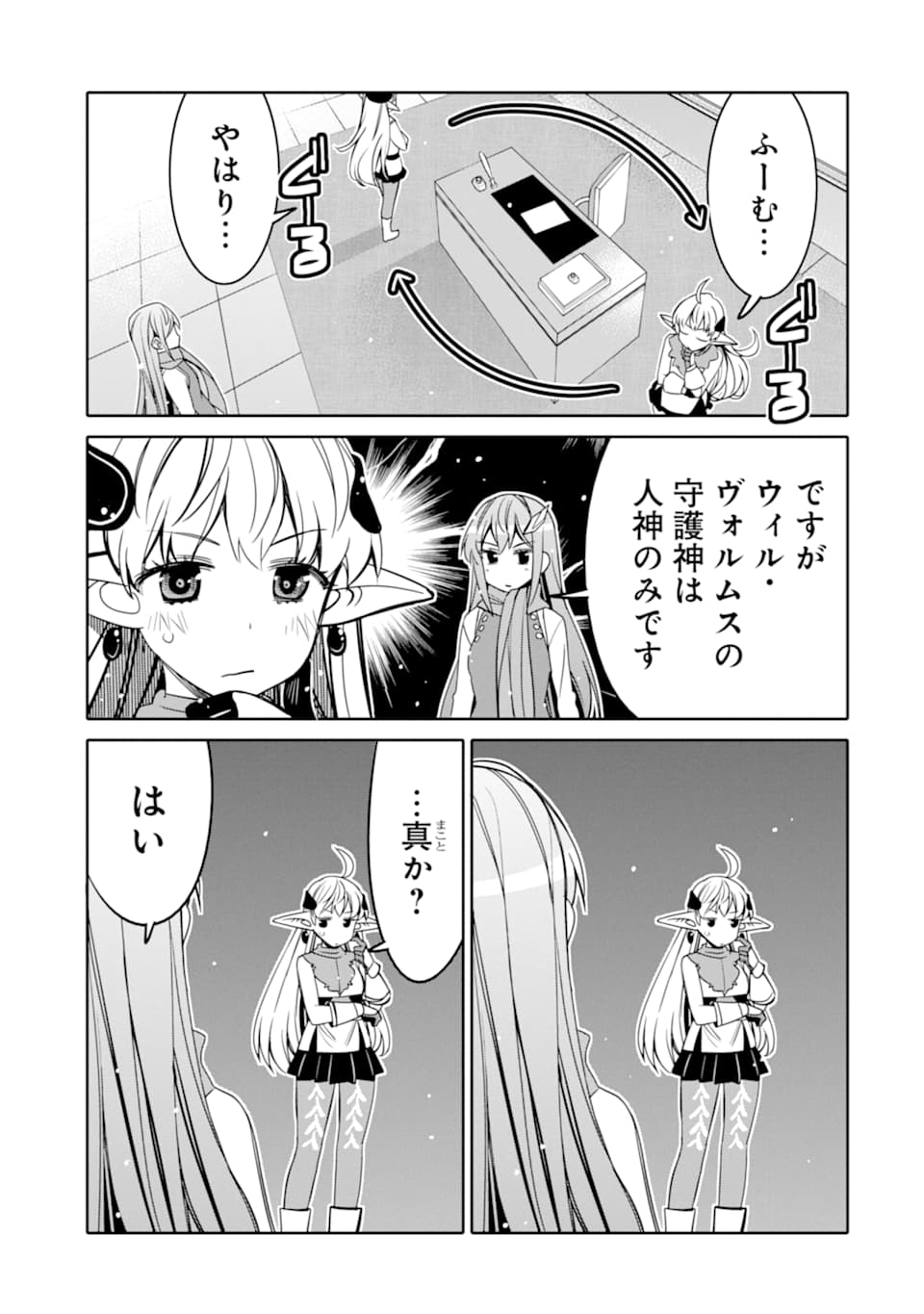 HASSAI KARA HAJIMARU KAMIGAMI NO SHITO NO TENSEI SEIKATSU (MANGA) - raw - Chapter 3 - https://jpdd.ccdd.to/JPDD/hassaikarahajimarukamigaminoshitonotenseiseikatsumanga/142857/345kkeuey33.png