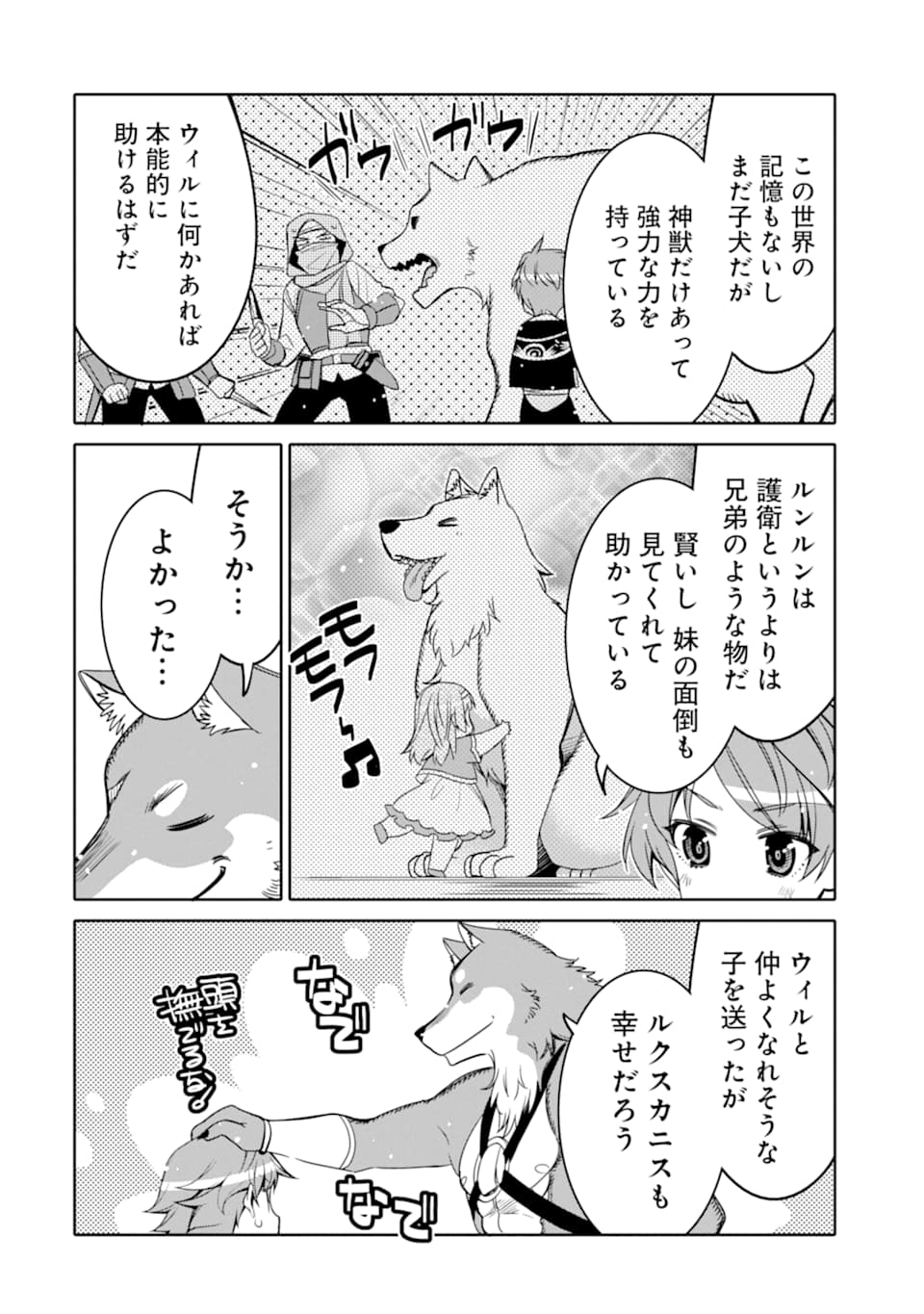 HASSAI KARA HAJIMARU KAMIGAMI NO SHITO NO TENSEI SEIKATSU (MANGA) - raw - Chapter 3 - https://jpdd.ccdd.to/JPDD/hassaikarahajimarukamigaminoshitonotenseiseikatsumanga/142857/c4dekpq43jx.png