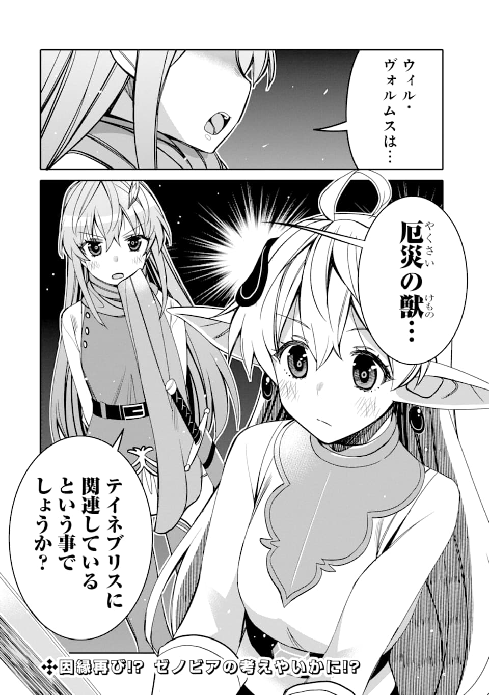 HASSAI KARA HAJIMARU KAMIGAMI NO SHITO NO TENSEI SEIKATSU (MANGA) - raw - Chapter 3 - https://jpdd.ccdd.to/JPDD/hassaikarahajimarukamigaminoshitonotenseiseikatsumanga/142857/cbf30unxsj5.png