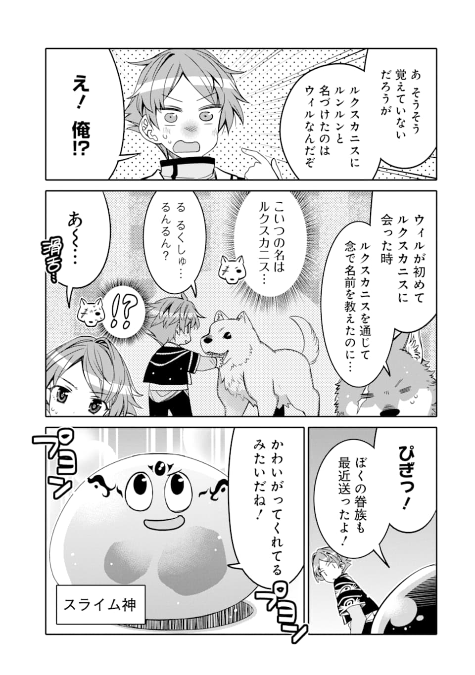 HASSAI KARA HAJIMARU KAMIGAMI NO SHITO NO TENSEI SEIKATSU (MANGA) - raw - Chapter 3 - https://jpdd.ccdd.to/JPDD/hassaikarahajimarukamigaminoshitonotenseiseikatsumanga/142857/cujl4c113sc.png