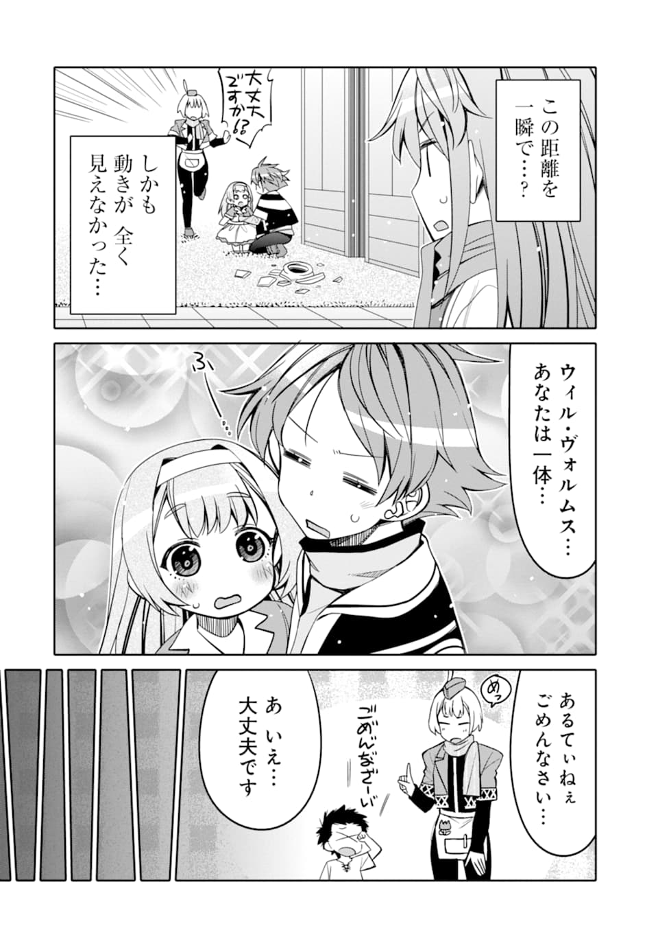 HASSAI KARA HAJIMARU KAMIGAMI NO SHITO NO TENSEI SEIKATSU (MANGA) - raw - Chapter 3 - https://jpdd.ccdd.to/JPDD/hassaikarahajimarukamigaminoshitonotenseiseikatsumanga/142857/eohxt2pktvm.png