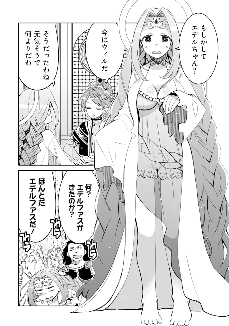 HASSAI KARA HAJIMARU KAMIGAMI NO SHITO NO TENSEI SEIKATSU (MANGA) - raw - Chapter 3 - https://jpdd.ccdd.to/JPDD/hassaikarahajimarukamigaminoshitonotenseiseikatsumanga/142857/ese2vgm2hug.png