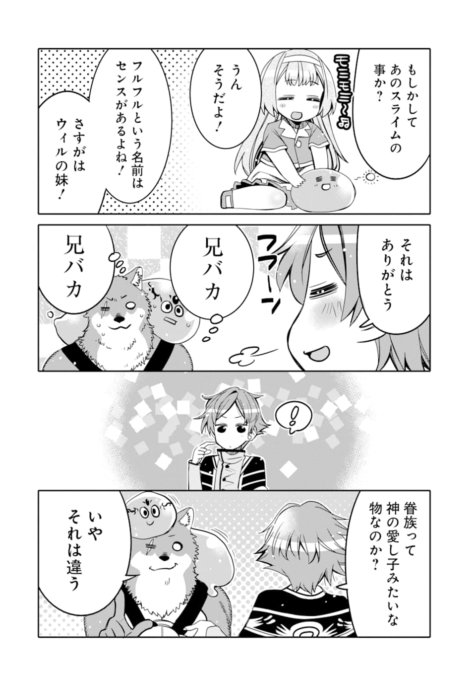 HASSAI KARA HAJIMARU KAMIGAMI NO SHITO NO TENSEI SEIKATSU (MANGA) - raw - Chapter 3 - https://jpdd.ccdd.to/JPDD/hassaikarahajimarukamigaminoshitonotenseiseikatsumanga/142857/iipbfarsczq.png