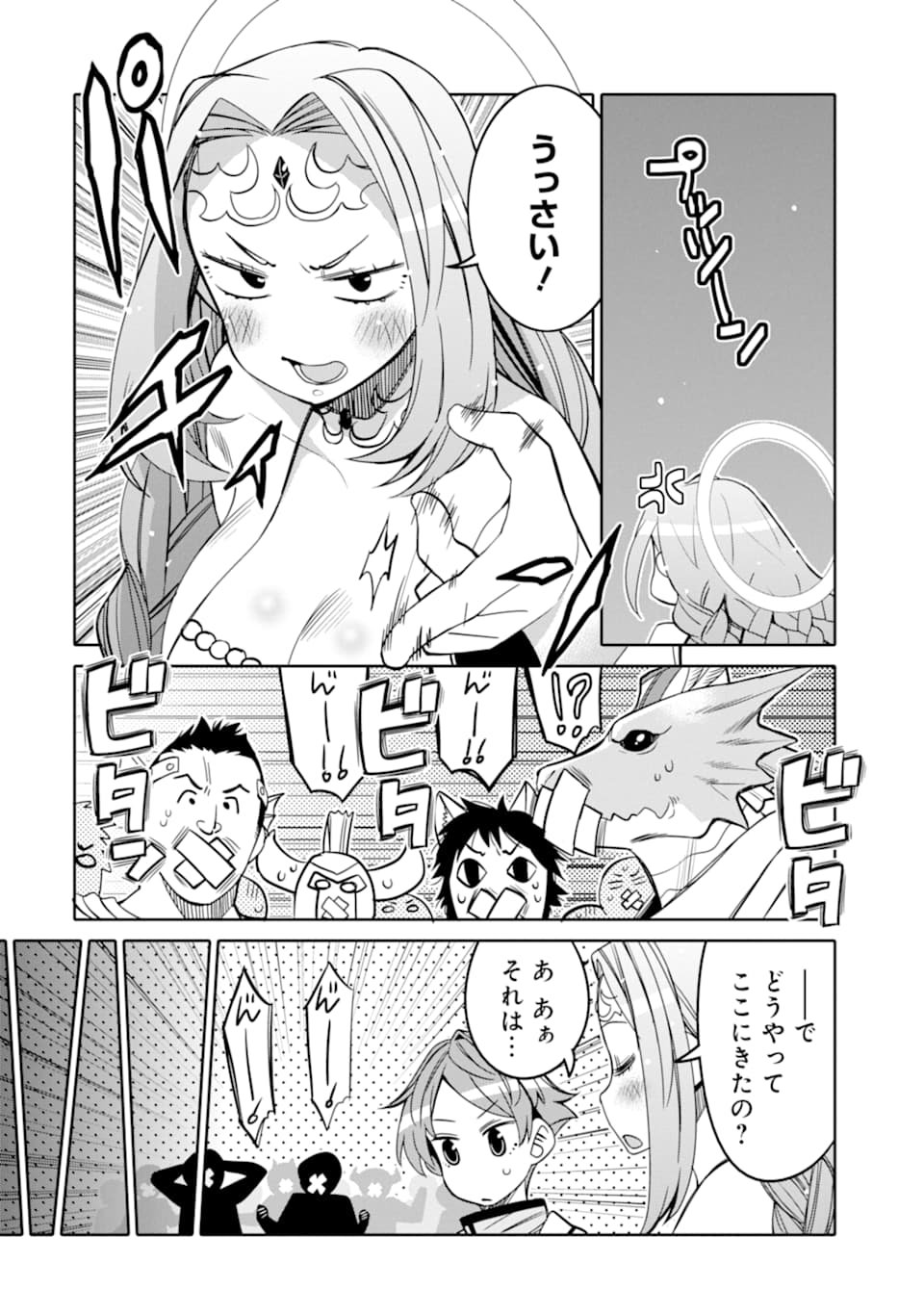 HASSAI KARA HAJIMARU KAMIGAMI NO SHITO NO TENSEI SEIKATSU (MANGA) - raw - Chapter 3 - https://jpdd.ccdd.to/JPDD/hassaikarahajimarukamigaminoshitonotenseiseikatsumanga/142857/kh40y3j3vxt.png
