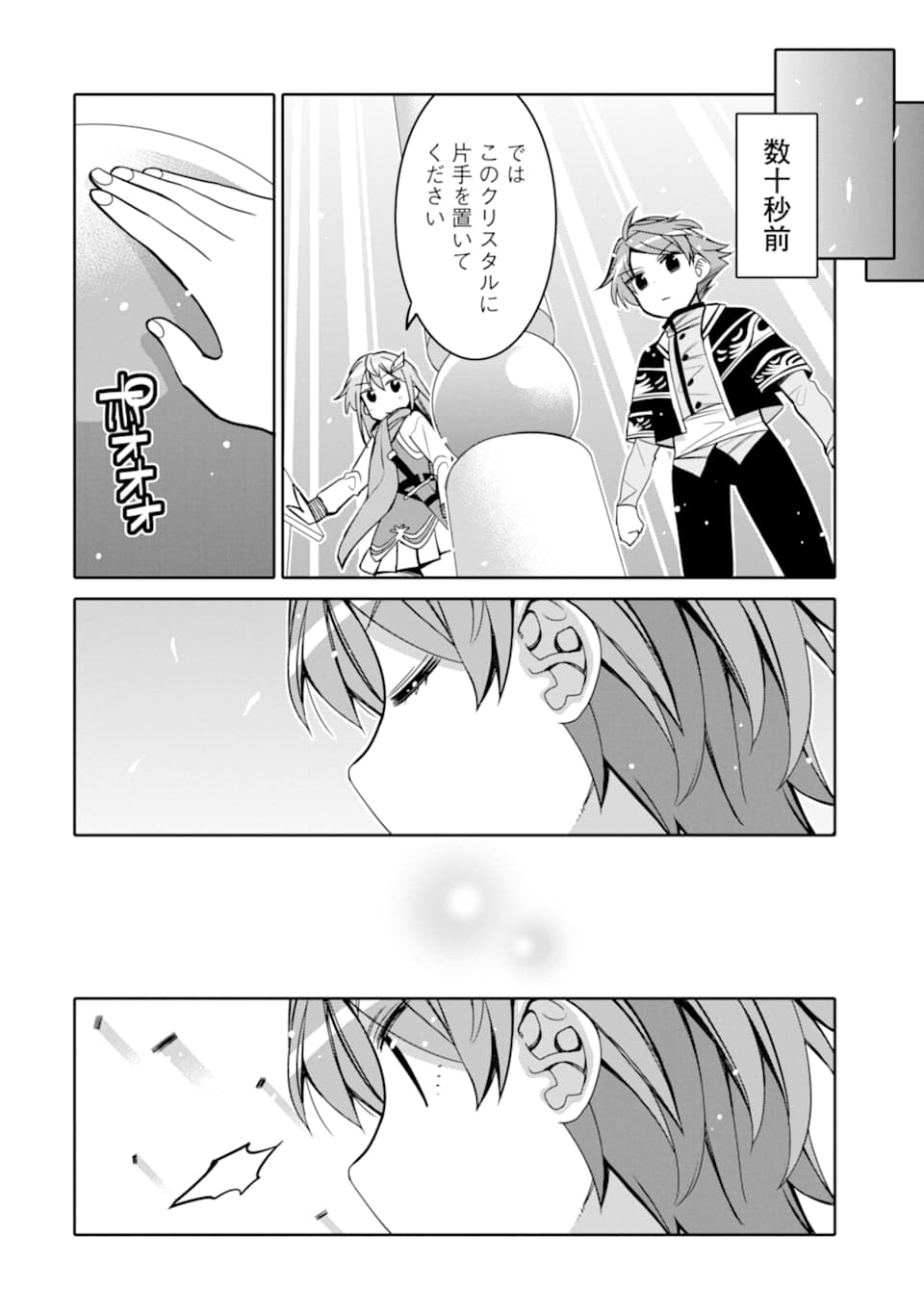 HASSAI KARA HAJIMARU KAMIGAMI NO SHITO NO TENSEI SEIKATSU (MANGA) - raw - Chapter 3 - https://jpdd.ccdd.to/JPDD/hassaikarahajimarukamigaminoshitonotenseiseikatsumanga/142857/q0xd0vrl1mp.png