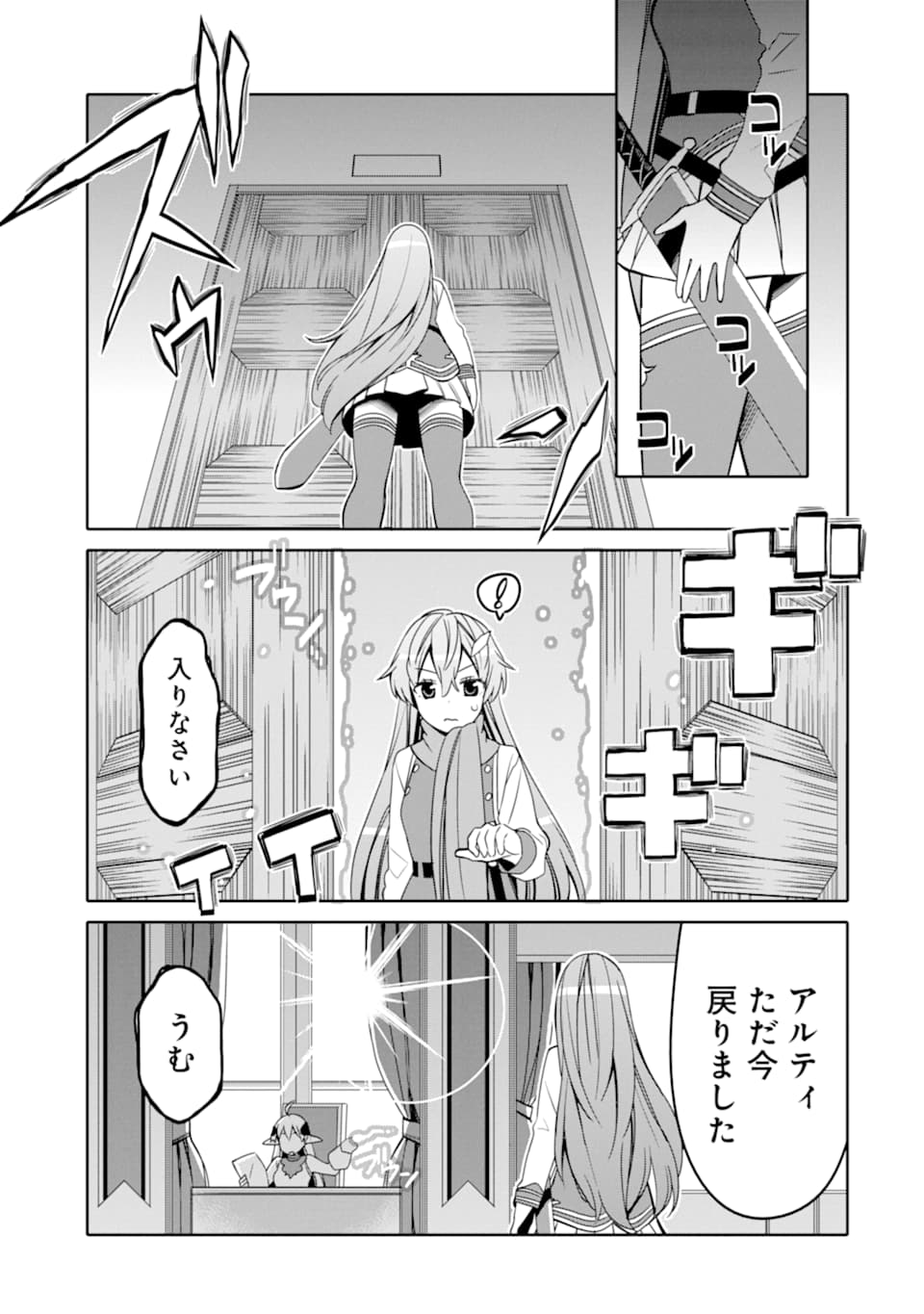HASSAI KARA HAJIMARU KAMIGAMI NO SHITO NO TENSEI SEIKATSU (MANGA) - raw - Chapter 3 - https://jpdd.ccdd.to/JPDD/hassaikarahajimarukamigaminoshitonotenseiseikatsumanga/142857/t3hkryrechf.png