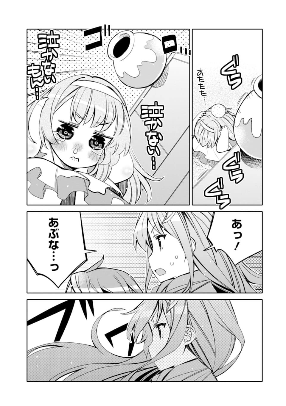 HASSAI KARA HAJIMARU KAMIGAMI NO SHITO NO TENSEI SEIKATSU (MANGA) - raw - Chapter 3 - https://jpdd.ccdd.to/JPDD/hassaikarahajimarukamigaminoshitonotenseiseikatsumanga/142857/usouf5osy1w.png