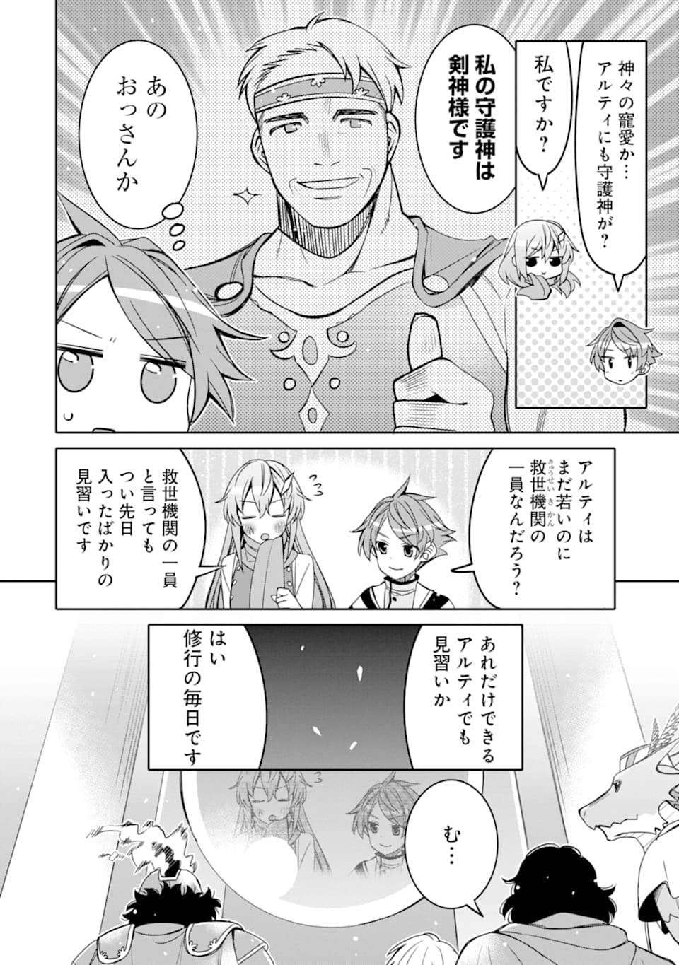 HASSAI KARA HAJIMARU KAMIGAMI NO SHITO NO TENSEI SEIKATSU (MANGA) - raw - Chapter 3 - https://jpdd.ccdd.to/JPDD/hassaikarahajimarukamigaminoshitonotenseiseikatsumanga/142857/uyzpdsbei5h.png