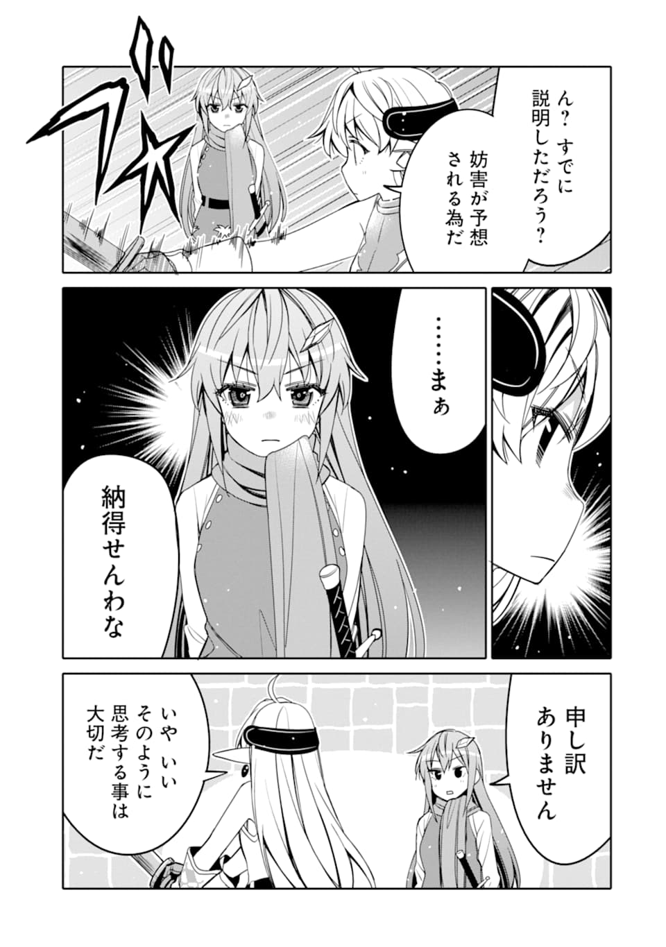 HASSAI KARA HAJIMARU KAMIGAMI NO SHITO NO TENSEI SEIKATSU (MANGA) - raw - Chapter 3 - https://jpdd.ccdd.to/JPDD/hassaikarahajimarukamigaminoshitonotenseiseikatsumanga/142857/xlhpf34g5fd.png